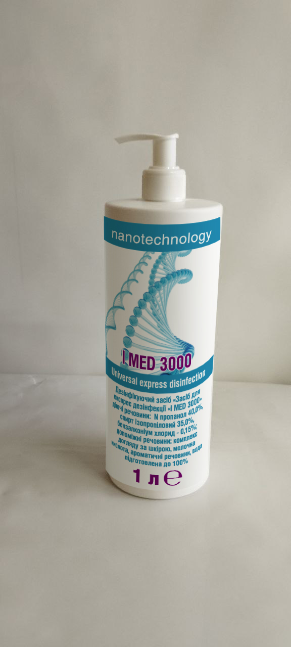 «Засіб для експрес дезінфекції «I MED 3000», діючі речовини: N пропанол 40,0%, спирт ізопропіловий 35,0%, бензалконіум хлорид - 0,15% (1 л)